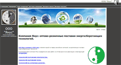Desktop Screenshot of janus.ecoteco.ru