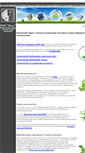 Mobile Screenshot of janus.ecoteco.ru
